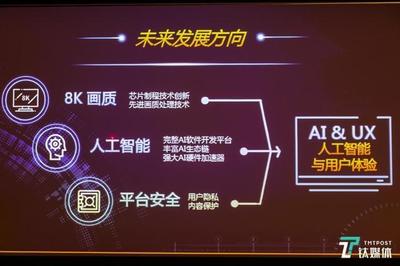 聯(lián)發(fā)科發(fā)力聯(lián)動智能家居體系，發(fā)布全新S/F系列電視芯片