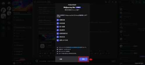 Midjourney人工智能藝術(shù)創(chuàng)作從入門到精通（基礎(chǔ)篇） 注冊(cè)與服務(wù)器集成指南