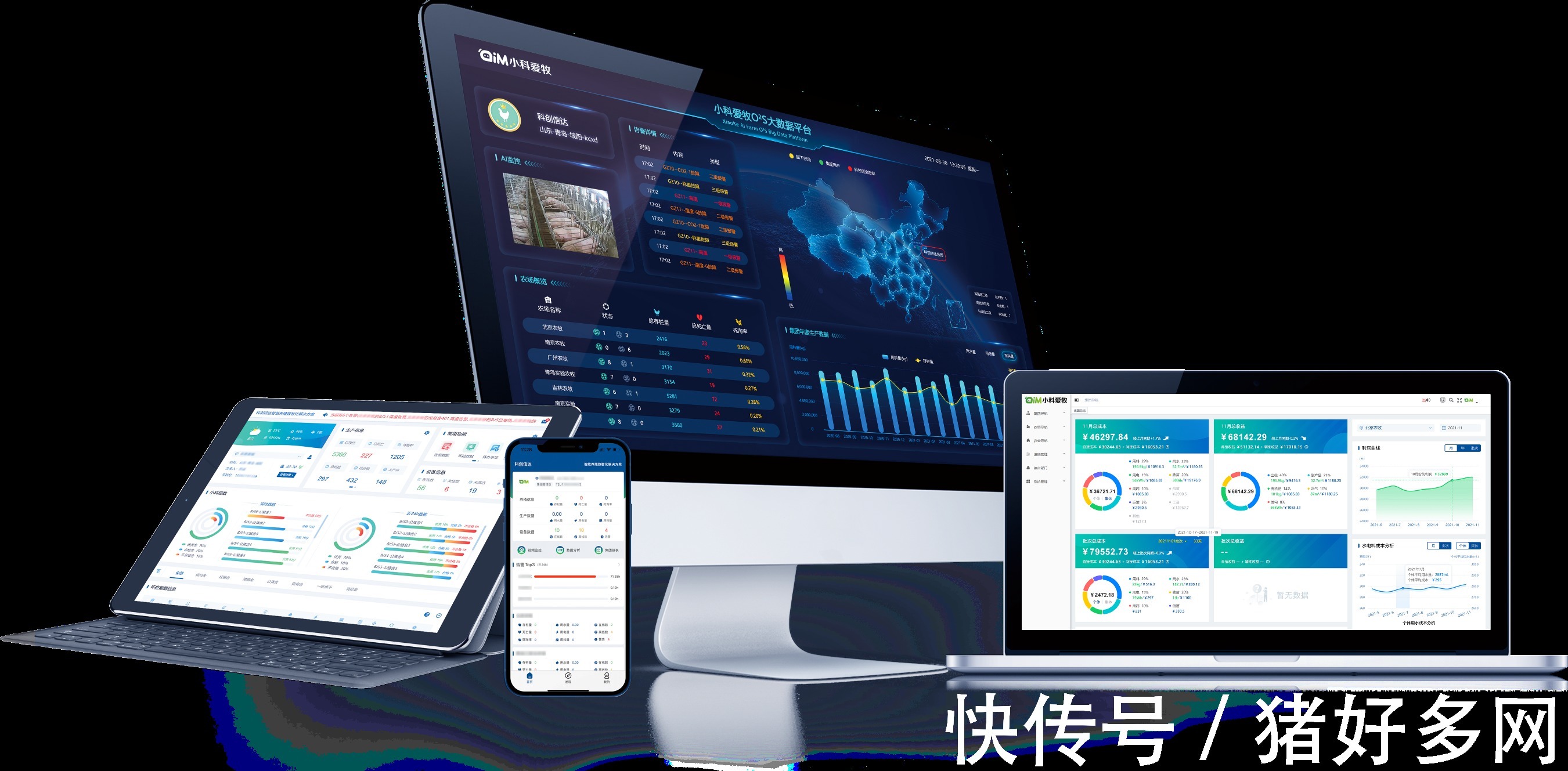 未來科技賦能畜牧業(yè) 5G與人工智能的變革之路