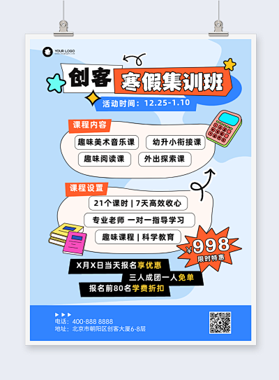 圖文并茂海報(bào)在線制作指南 讓設(shè)計(jì)觸手可及