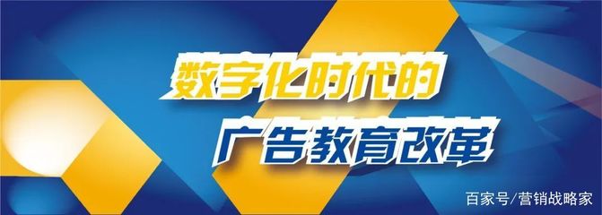 北大模式 廣告教育的新文科建設與數字化創新——以數字廣告制作為例