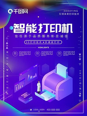 數(shù)字打印機(jī)模板圖片在線制作與數(shù)字廣告制作全攻略
