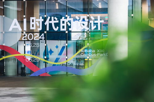 D20全球設(shè)計(jì)院長峰會啟幕 阿里國際AI設(shè)計(jì)產(chǎn)品“堆友”教育版正式上線
