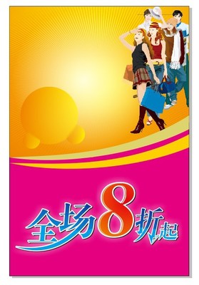 CDR教程 制作突出數(shù)字的廣告折頁封面